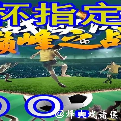 世界杯买球如何避免亏损风险